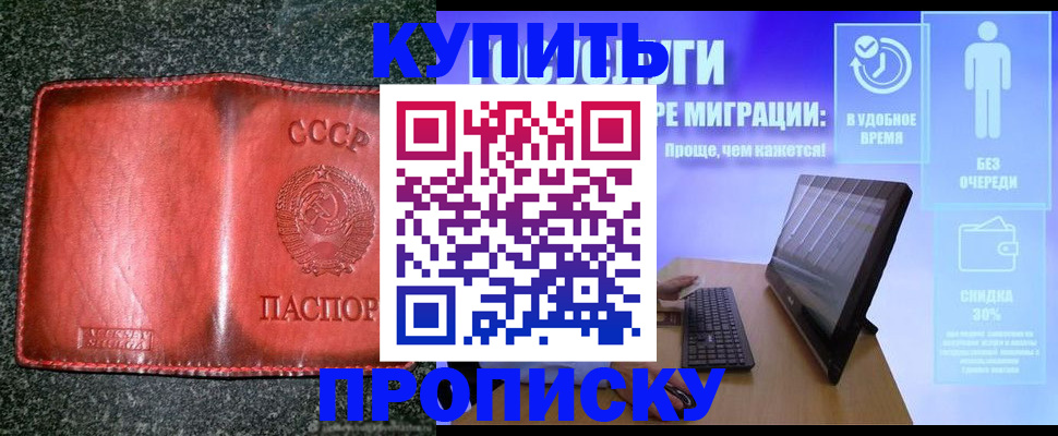 найти адрес прописки в Ростове-на-Дону