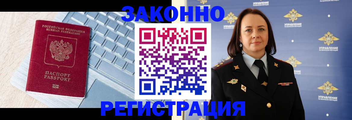прописка иностранных граждан в Ростове-на-Дону
