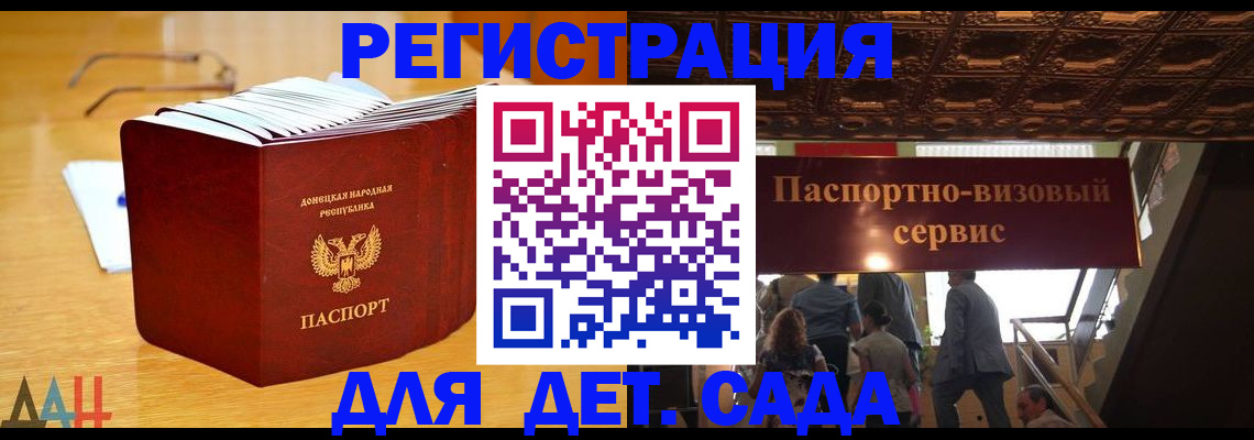 прописка ребенка в Ростове-на-Дону